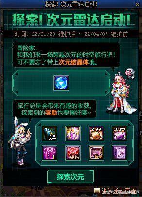 dnf周年庆私服1075
