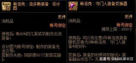 dnf60版本私服复仇1081