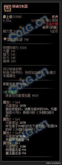 地下城私服的贴吧1115