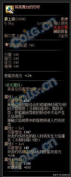 dnf十周年纪念版私服1117