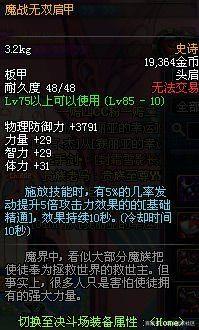 地下城私服积分商城第二期，天空永久券加入，勇士“要钱就明说”