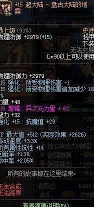 dnf公益服希洛克团本新增附魔卡片属性一览，完美毕业附魔需要全部换