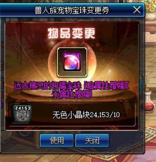 地下城与勇士私服连发192
