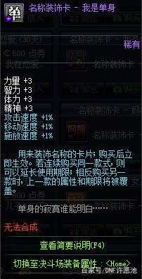 dnf公益服发布网一键换装211