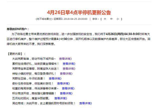 地下城私服让你们成天刷深渊，现在深渊怪物来复仇了！213