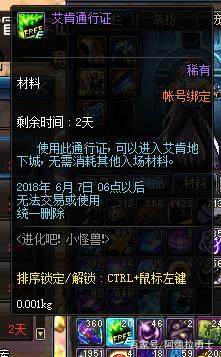 w10上地下城私服226