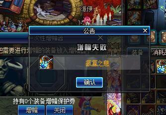 地下城私服搭建教程