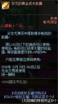 dnf公益服发布网比赛输了叫爸爸！旭旭宝宝连叫三声，成就经典名场面277
