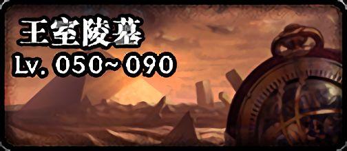 地下城私服天下破解282