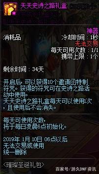 地下城私服86暗夜使者331