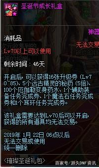 dnf公益服发布网8月Raid商店改版，史派克灵魂更新，100材料换华丽，玩家XSWL332