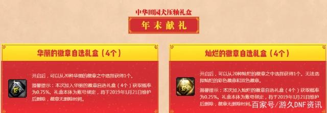 代理地下城私服需要多少钱