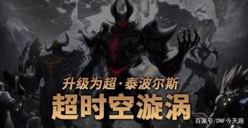dnf公益服发布网帝国竞技场之平民主C不花钱提升伤害360