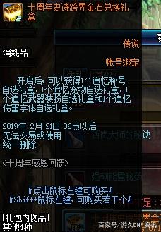 dnf60版本私服复仇362