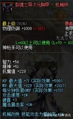 dnf公益服发布网85怀旧