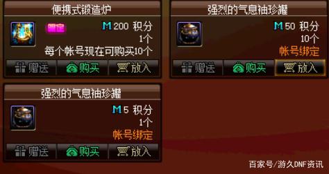 dnf公益服发布网策划17号公布新消息，歧路SS要凉了？有人欢喜有人哭！389