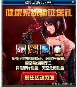 dnf公益服发布网全民90史诗套时代即将来临，挑战书失去价值或许会移除400