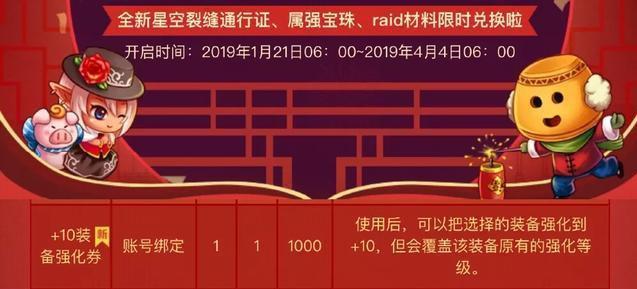 dnf十周年纪念版私服414