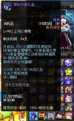 怎么开通地下城私服420