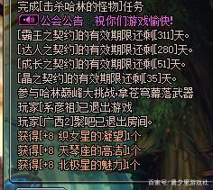 dnf公益服发布网史诗碎片系统将删除，国服买10套礼包补偿900史诗碎片？431