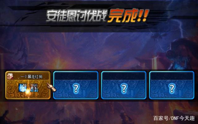 dnf公益服红眼要起飞了？110版本将加入狂战士理念，压血时代回归442