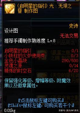 地下城私服直接满级457