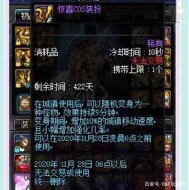 地下城私服不需要国服的532