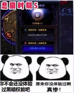 dnf公益服发布网史上最惨的武器，属性拉垮不被看重，结局只能分解！540