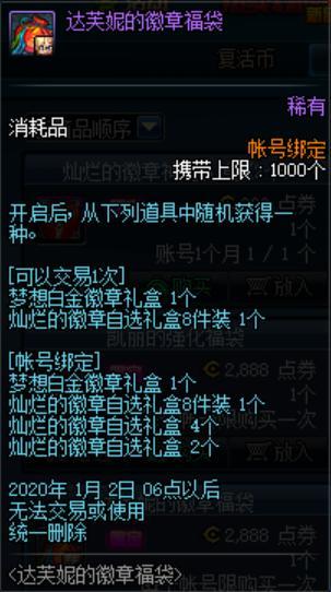 地下城私服为什么要关闭杀毒
