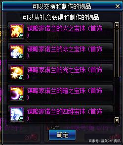 dnf台服私服微变588