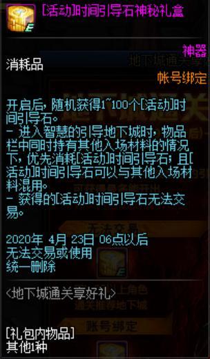 dnf公益服发布网体验服爆料夏日套，原来是冲浪泳装，女枪和守护者很抢眼610