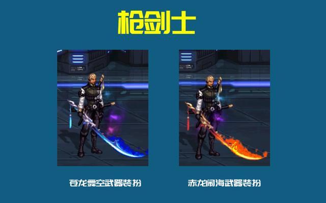 地下城私服pvf修改教程合集