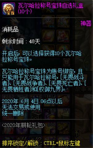 地下城私服“真欧皇”诞生，深渊爆神话装备，18个品级箱调出满属性654