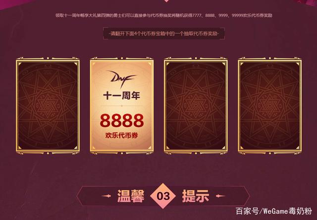 地下城私服gm是怎么检查的666
