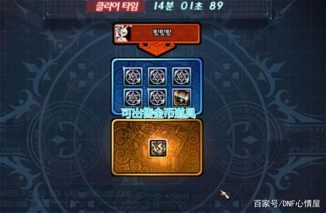 地下城私服“绝世宝珠”提升率仅1.3%，策划反对无效，如期上架674