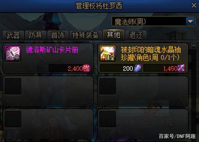 dnf公益服发布网周年庆代币券影响！增幅相关道具大跌，全民白嫖圣者遗物箱696