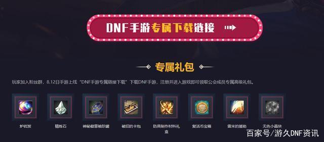 地下城私服频道怎么做709