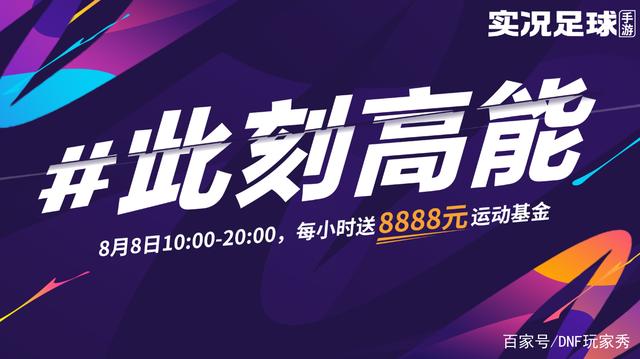 地下城私服40点独立攻击力还是12点属强？红眼武器附魔如何选择？712