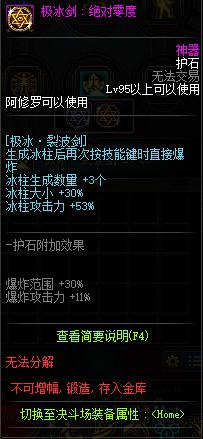 地下城60版本人气最高私服
