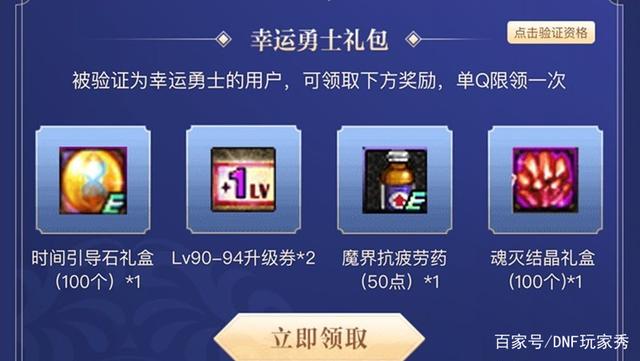 dnf公益服发布网别着急打卢克，策划白送最强传说耳环，无需做任务直接领取768