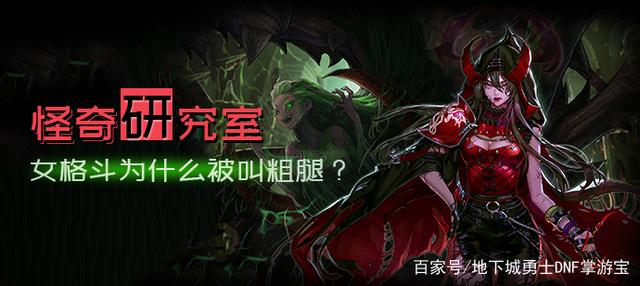 dnf公益服发布网创建角色看不见782