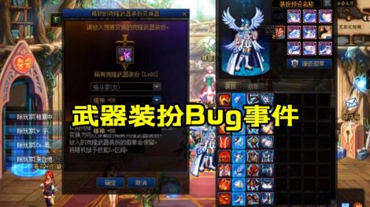 dnf公益服发布网特效也能单独交易！武器装扮升级后发光，拉风残影太帅气79