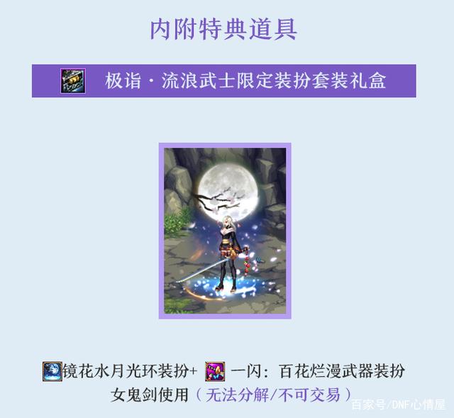 dnf公益服发布网这4块5还没花！11月徽章就要免费送，还一次送2个820