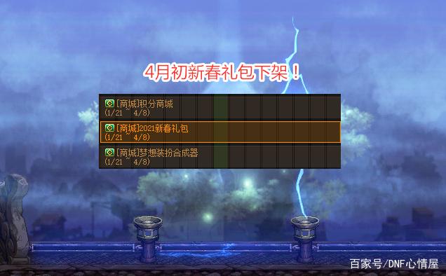 地下城私服能镶嵌手臂上？最昂贵的一把幻化武器，拍卖行2亿游戏币！835