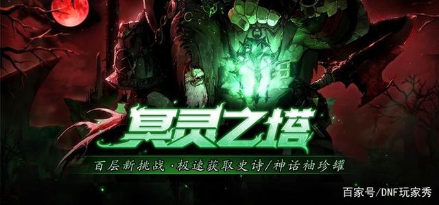地下城私服游戏中这四大职业最为稀有，打团半年未必能见到一次！860