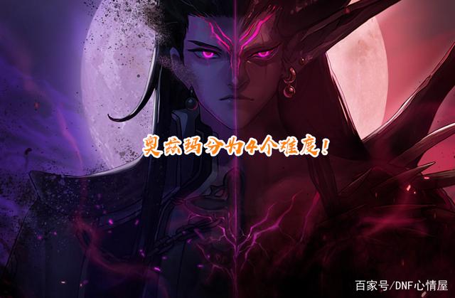 地下城私服pvf修改视频913