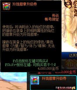 dnf公益服发布网登录奖励需要修改！+12移除武器限制，换装变护石自选949