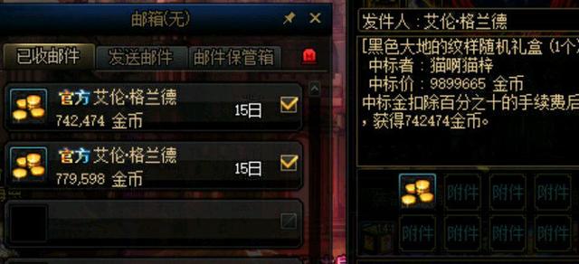 私服dnf账号多少钱974